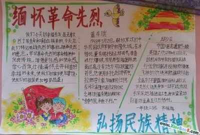 弘扬革命精神