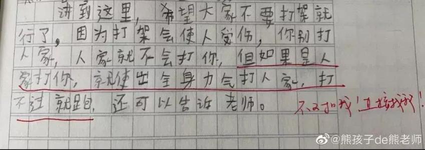 可爱的作业