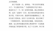 成长中的一件事作文