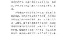 读乌塔有感500字