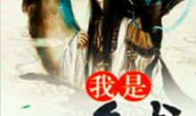 我变成了一条龙