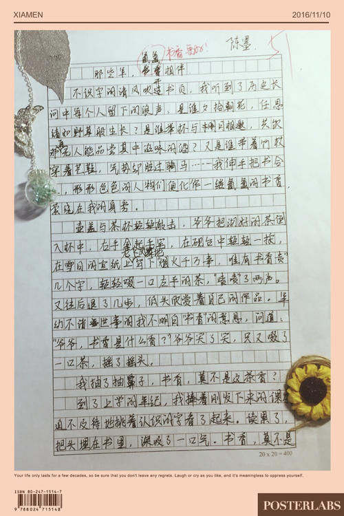 会议主题的组成