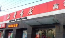 新华书店一日游