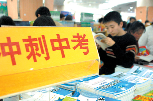 高中考试不及格