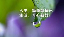 幸福感悟