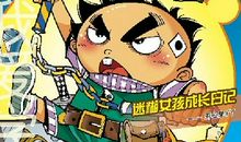 我班的幽默大王