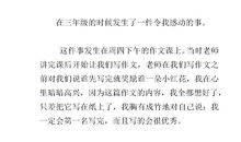 留在心里的印象作文400字