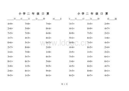 口腔检查