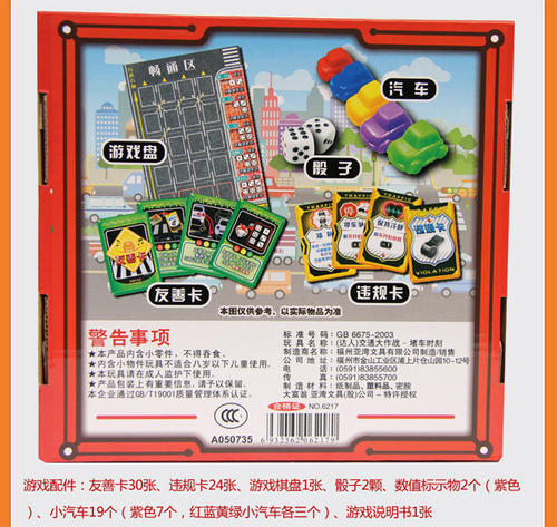 魔术棋盒