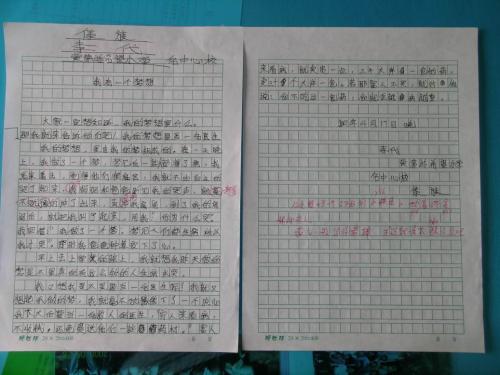 印象在我心中留下500个字