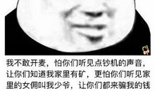 我家有个表情包