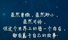 自己是生活的主演