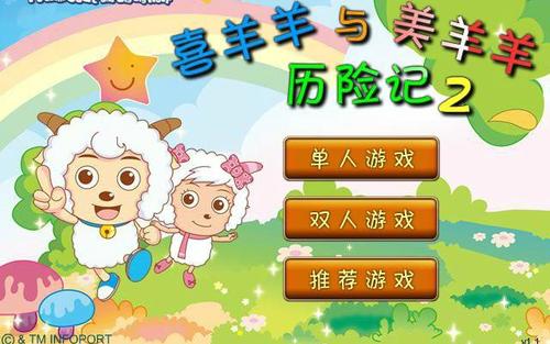 笑游戏
