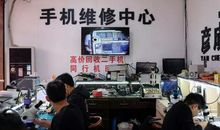 修手机