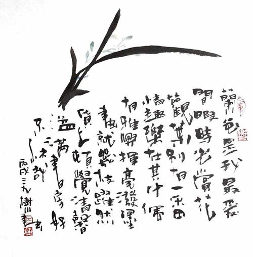 我爱书法艺术