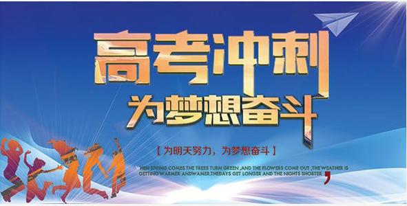 在冲刺中，我勇往直前