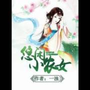 校园意外访客
