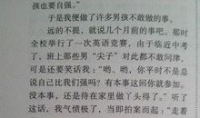 关于满足的作文