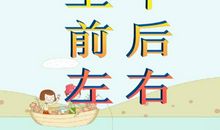 暑假有趣的一件事