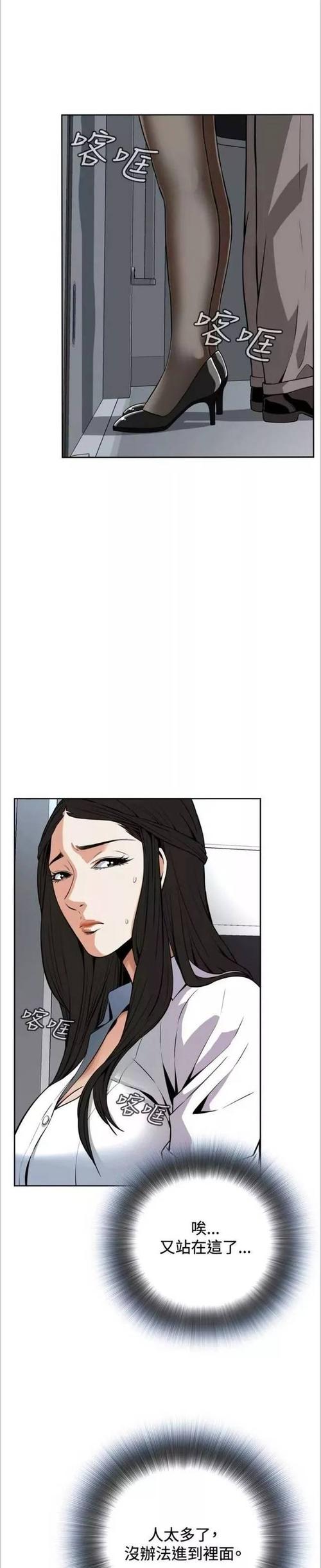 偷看漫画