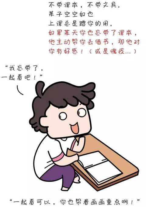 我睡在同一张桌子上的上帝
