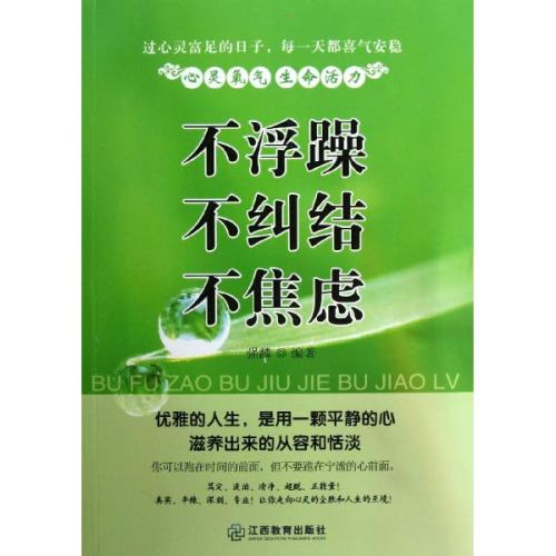 最近比较浮躁