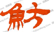 养兔真让我着迷