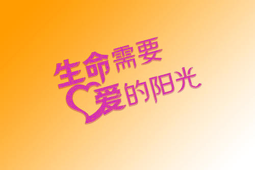 阳光_900字