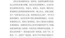 长不大的战争读后感