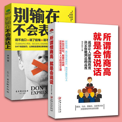 与书聊天