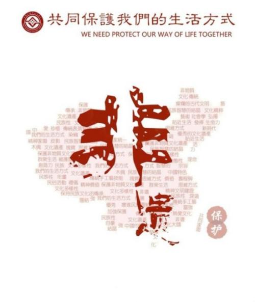 传统文化的传承