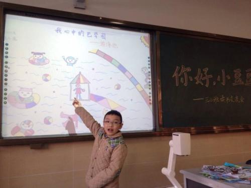 我心中的巴学校