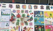 精彩的暑期生活