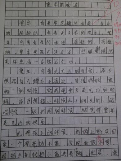 关于美丽的构图