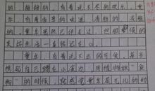 关于美好的作文