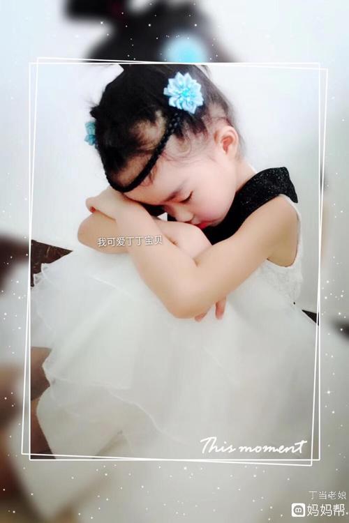 恐怕我妈妈会失去耐心