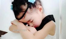 我害怕妈妈失去耐心