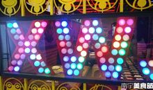 有趣的夹玻璃球