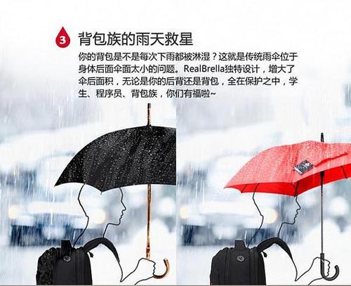 雨伞外的肩膀