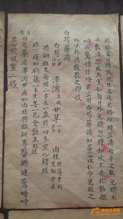看完生活医学