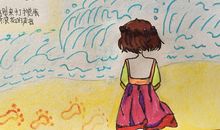 浪花声里的童年