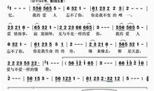 忘不了你的那句话