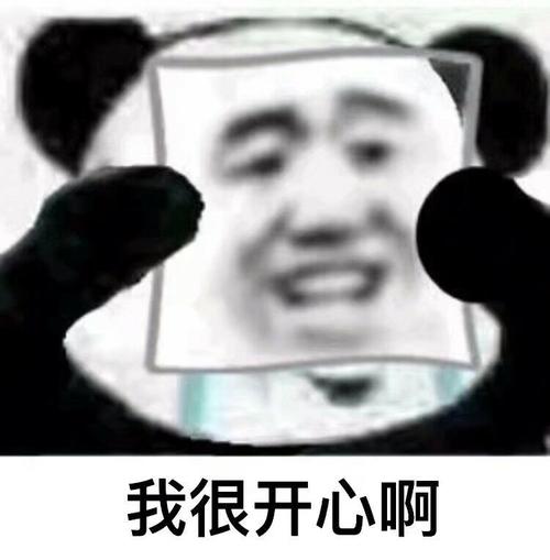 我最近很开心