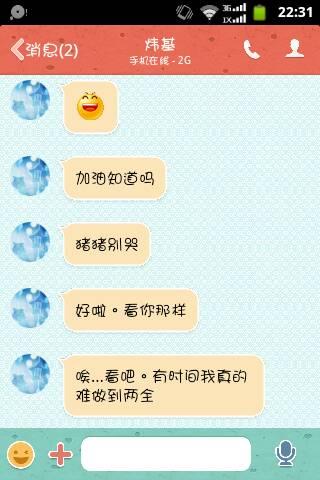 我最好的朋友之一