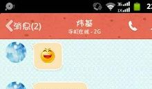 我最好的一个朋友