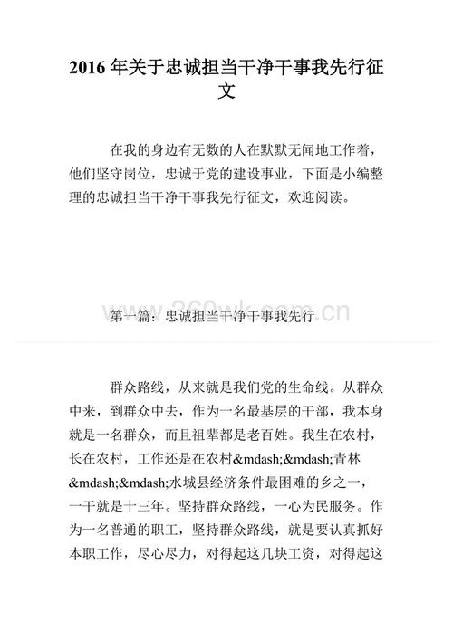 关于责任的叙述