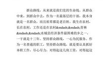 关于担当的记叙文