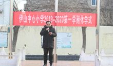 令人兴奋的休业式