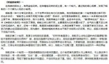 我发现了蚂蚁的秘密作文