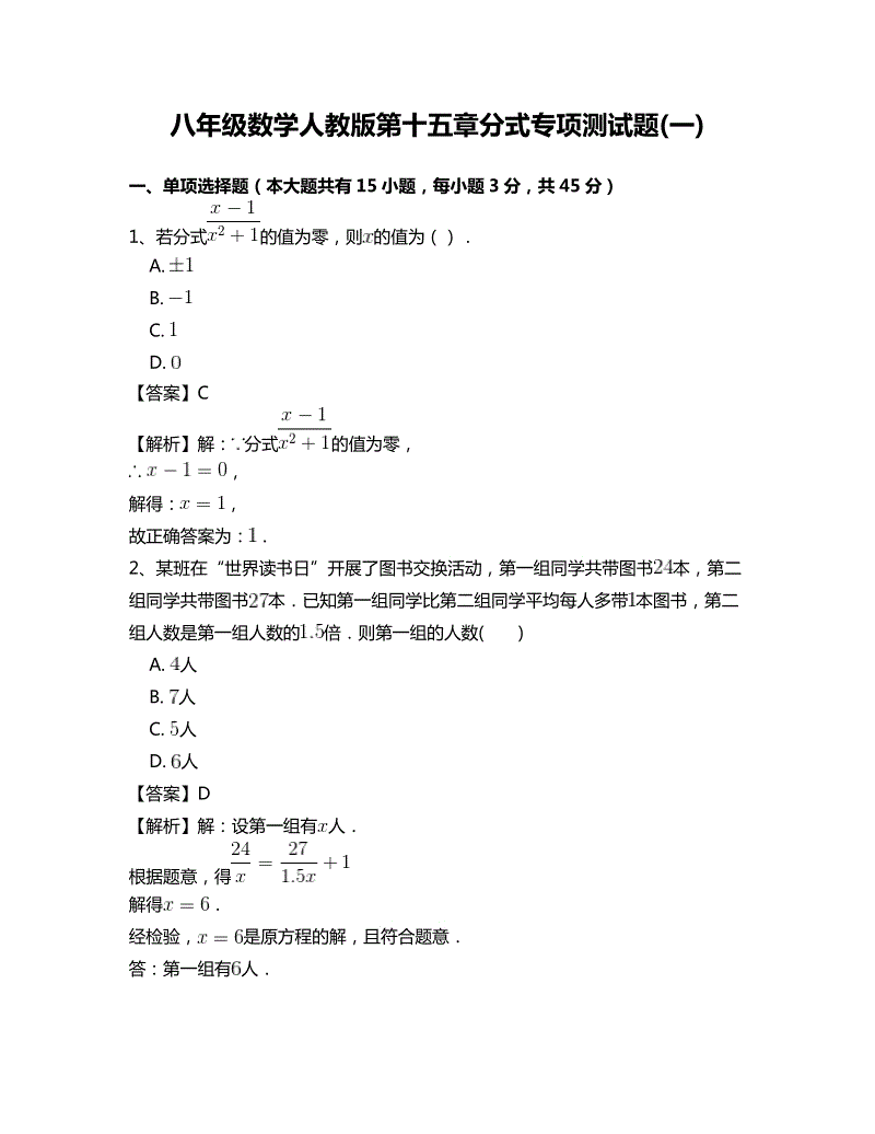 诚实是真是假
